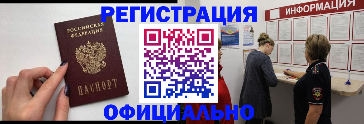 временная регистрация адрес в Слюдянке