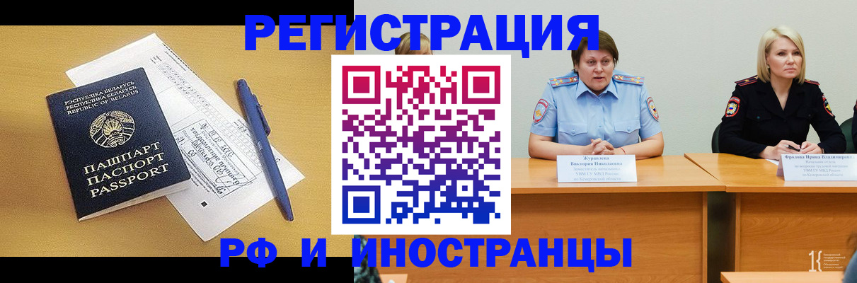 купить прописку в Слюдянке