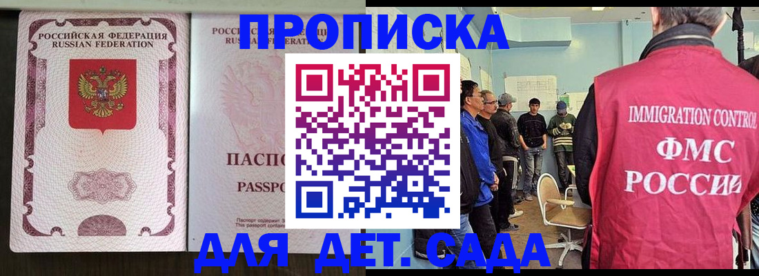 временная регистрация гарантия в Слюдянке