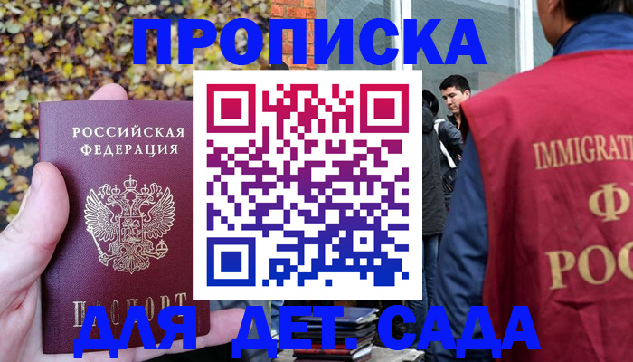 временная регистрация для всех в Слюдянке