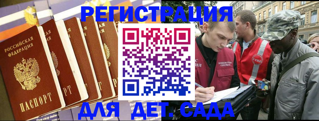 временная регистрация адрес в Слюдянке