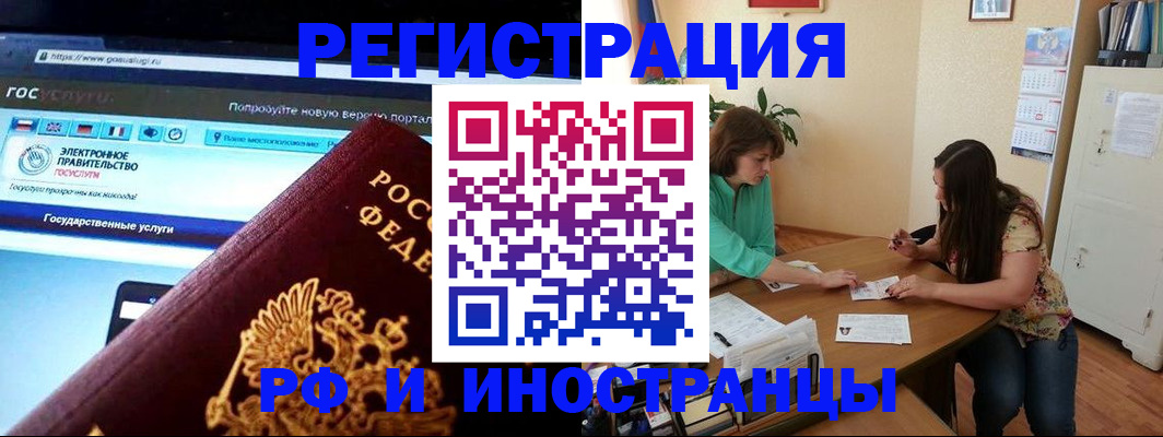 прописка регистрация в Слюдянке
